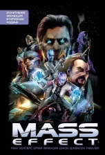 Литература Книга Уолтерс Мак. Mass Effect. Том 1