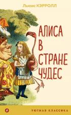 Литература Книга Уютная классика, 1 шт