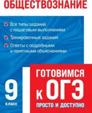 Литература Книга Валерия Энгельс. Обществознание