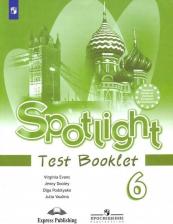 Литература Книга Ваулина Юлия Евгеньевна, Дули Дженни, Подоляко Ольга Евгеньевна, Эванс Вирджиния. Английский язык. 6 класс. Контрольные задания