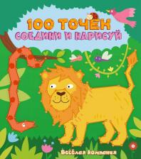 Литература Книга Веселая компания
