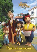 Литература Книга Весёлые истории