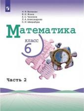 Литература Книга Виленкин Наум Яковлевич, Жохов Владимир Иванович, Чесноков Александр Семенович. Математика. 6 класс. Учебник. Базовый уровень. В 2-х частях. ФГОС 9785091025347