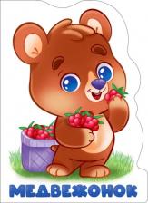 Литература Книга Вырубка большая 978-5-378-33926-6 Медвежонок
