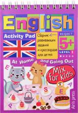 Литература Книга Владимирова Анастасия Александровна. Умный блокнот. English. Мои первые слова. Дома и в гостях