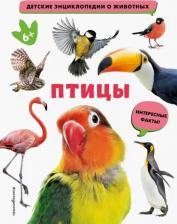 Литература Книга Воронина Наталья. Птицы