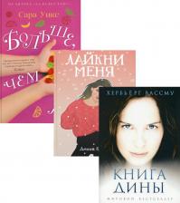 Литература Книга Все про любовь. Вып. 1