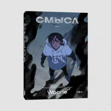 Литература Книга Woorie. Смысл