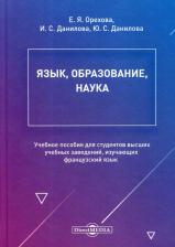 Литература Книга Язык, образование, наука