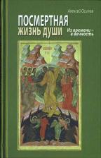 Литература Книга Зачем мне креститься?