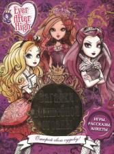 Литература Книга Загадки волшебной страны.Школа Ever After