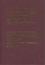 Литература Книга Зак Юрий Александрович. Немецко-русский, Русско-немецкий словарь по экономике, финансам, бизнесу. 65 тысяч терминов