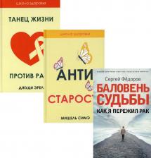 Литература Книга Жить здорово. Вып. 2