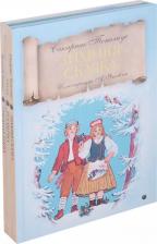 Литература Книга Зимняя сказка: комплект из 3-х книг