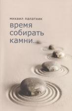Литература Книга Зоар. Берешит, часть 2