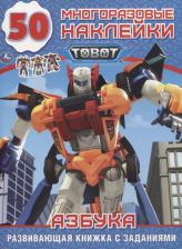 Литература Книга Зоопарк. 50 многоразовых наклеек 9785506028130