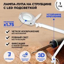 Лупа Rexant 31-0531