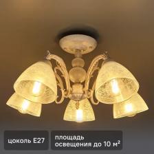 Люстра De Markt 105011905
