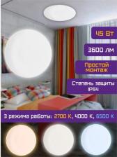 Светильник Фарлайт FAR002054