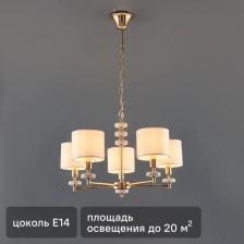 Люстра Freya FR5015PL-05G