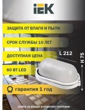 Светильник ИЭК LNPP0-1401-1-060-K01