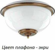 Светильник Kutek LID-PL-2(P)ECRU