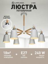 Люстра Lamplandia L1466