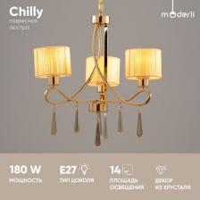Люстра Moderli V2572-3P