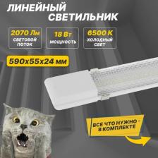 Светильник Rexant 607-017