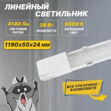 Светильник Rexant 607-018