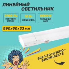 Светильник Rexant 607-019