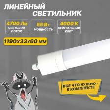 Светильник Rexant 607-070