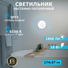 Светильник Rexant 607-203