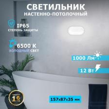 Светильник Rexant 607-205