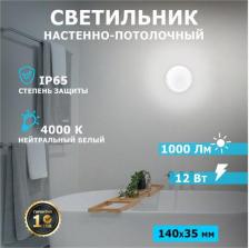 Светильник Rexant 607-260