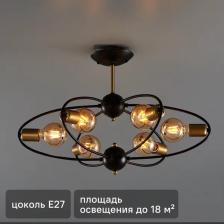 Люстра Seven Fires SF3335/6C-BK-AB