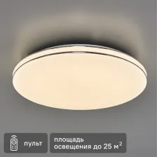 Светильник Sonex 2051/EL