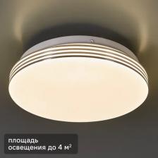 Светильник Sonex 3016/AL