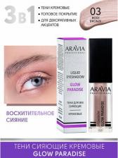 Макияж Aravia Тени для век жидкие сияющие Glow Paradise, оттенок розовая бронза 03 rosy bronze, 5мл