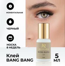 Макияж Barbara Клей для наращивания ресниц "Bang Bang" 5 мл