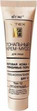 Макияж Белита Крем-мусс тональный матовая кожа + невидимые поры с EGG- колл-м SPF15 30мл тон 12 Натуральный