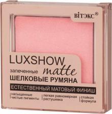 Макияж Белита LUXSHOW Матовые запеченные шелковые румяна matte тон 01, 4,5 г, 2 уп