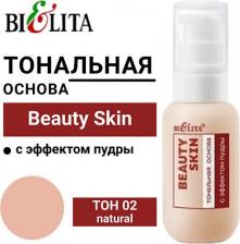 Макияж Белита Тональное средство Тональная основа с эффектом пудры Beauty Skin 4810151036621