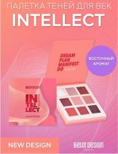 Макияж BelorDesign к_belor_палетка теней д/век intellect 937061