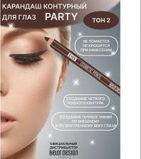 Макияж BelorDesign Контурный карандаш для глаз PARTY, 1.2 гр. (02 коричневый)