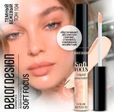 Макияж BelorDesign Корректирующие средства Жидкий консилер Soft Focus