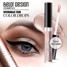 Макияж BelorDesign Кремовые тени для век Color Drops 4810156047738