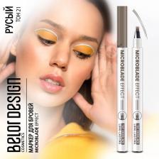 Макияж BelorDesign Маркер для бровей Microblade Effect Tint Browliner, 1.1 гр. (21 русый)