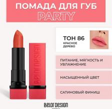 Макияж BelorDesign Party New Губная помада №86 (красное дерево) 4,3г