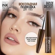 Макияж BelorDesign Подводка (лайнер) для глаз Подводка для глаз PRO INK 4810156047493